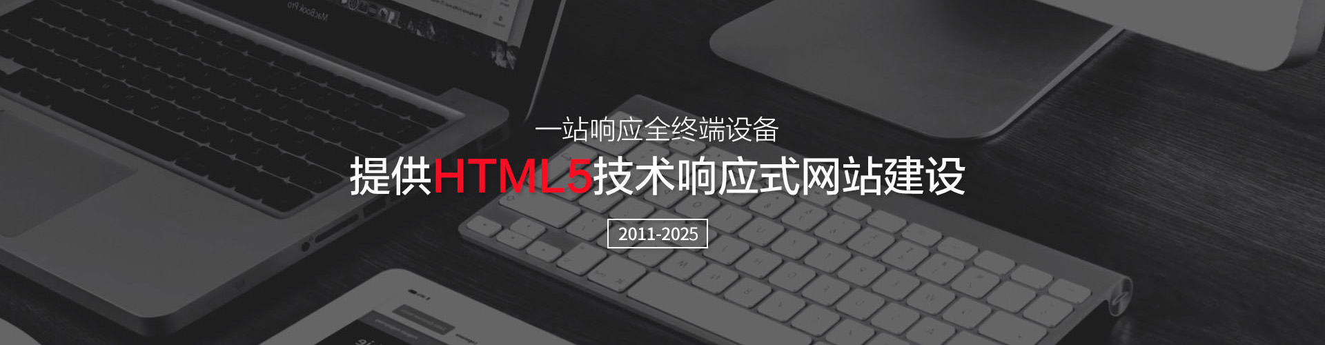 响应式网站徏�?/></li>
                   
      </ul>
    </div>
  </div>
</div>
<div   id=